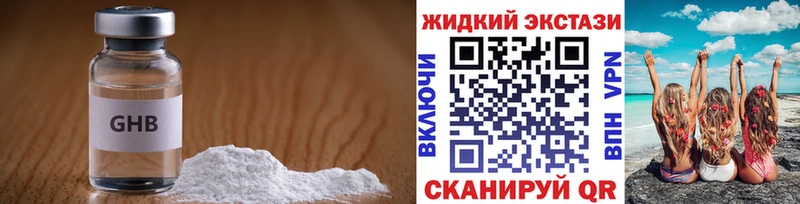 Бутират бутандиол  что такое наркотик  Михайловка 