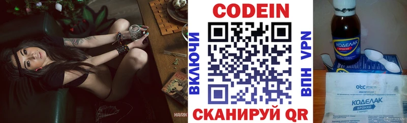 наркотики  Михайловка  Codein напиток Lean (лин) 