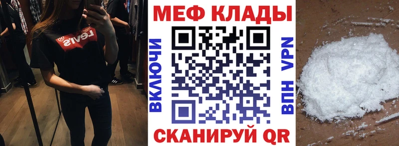 МЯУ-МЯУ кристаллы мега вход Михайловка