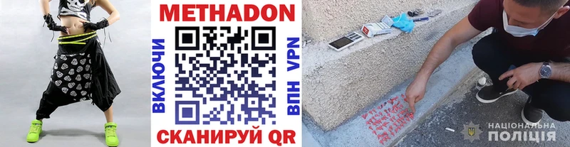 где купить   Михайловка  Метадон кристалл 