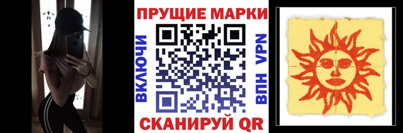 Наркотические марки 1500мкг  Михайловка 